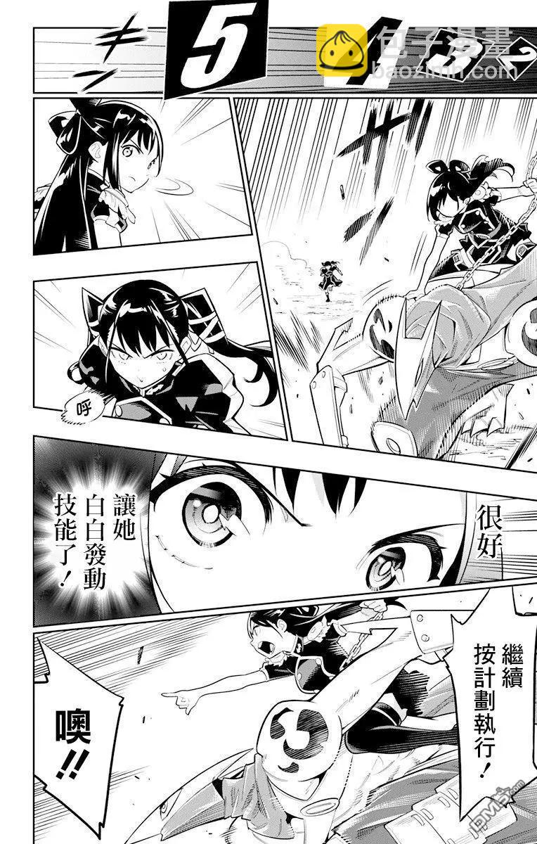 魔都精兵的奴隸 - 第14話 姐妹對決 - 5