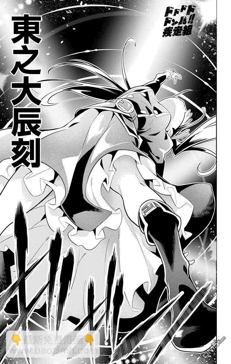 魔都精兵的奴隸 - 第14話 姐妹對決 - 5