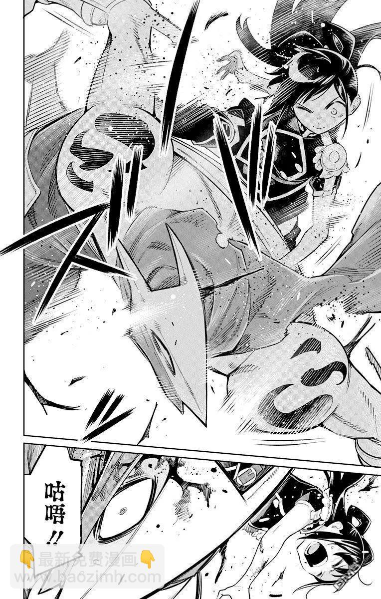 魔都精兵的奴隸 - 第14話 姐妹對決 - 3