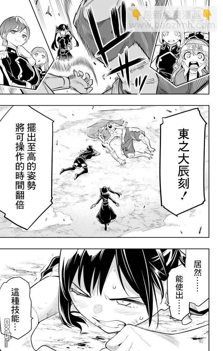 魔都精兵的奴隸 - 第14話 姐妹對決 - 4