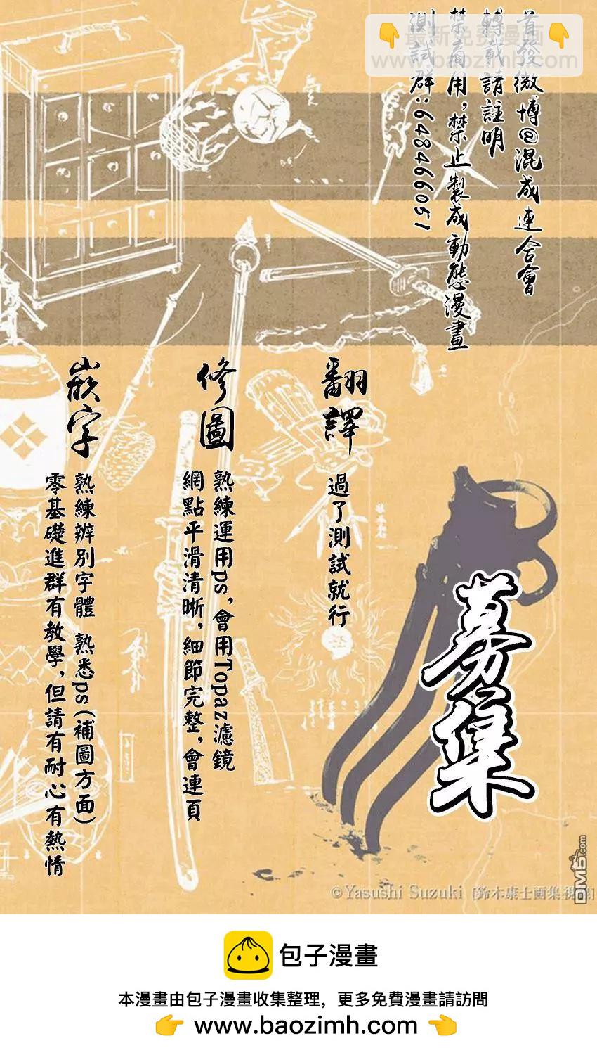 魔都精兵的奴隸 - 第14話 姐妹對決 - 2