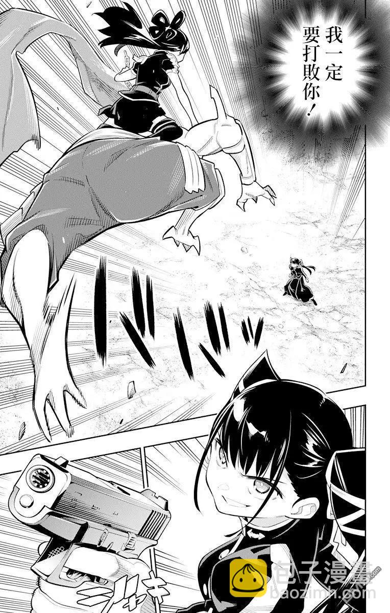 魔都精兵的奴隸 - 第14話 姐妹對決 - 3