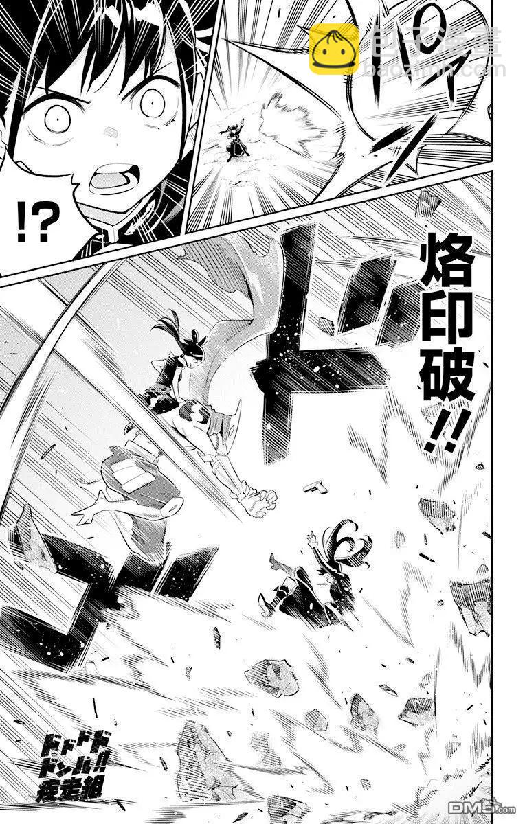 魔都精兵的奴隸 - 第14話 姐妹對決 - 5