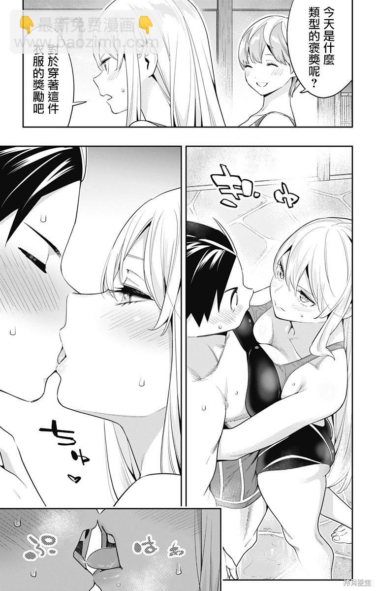 魔都精兵的奴隸 - 第109話 - 3