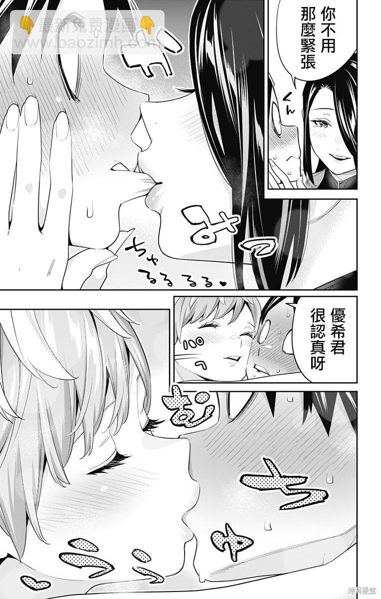 魔都精兵的奴隸 - 第109話 - 5