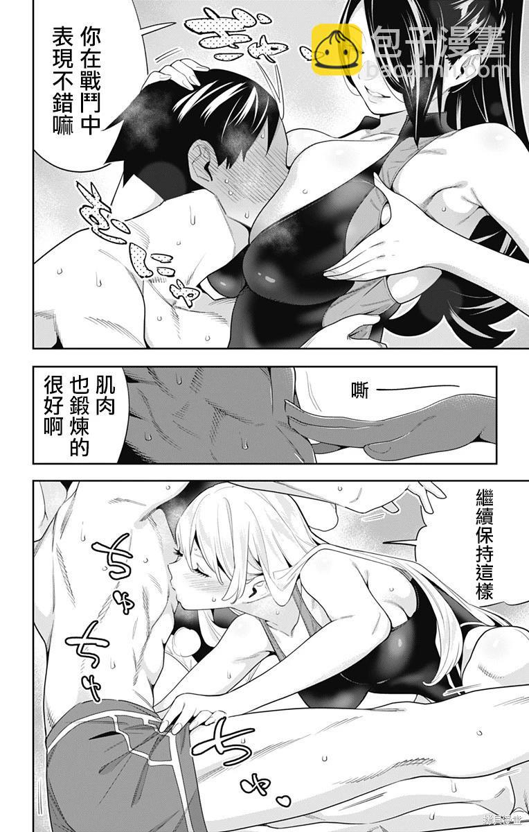 魔都精兵的奴隸 - 第109話 - 1