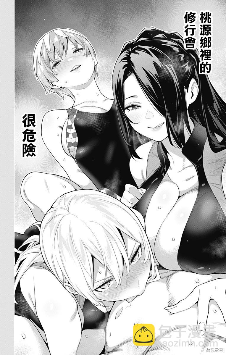 魔都精兵的奴隸 - 第109話 - 5