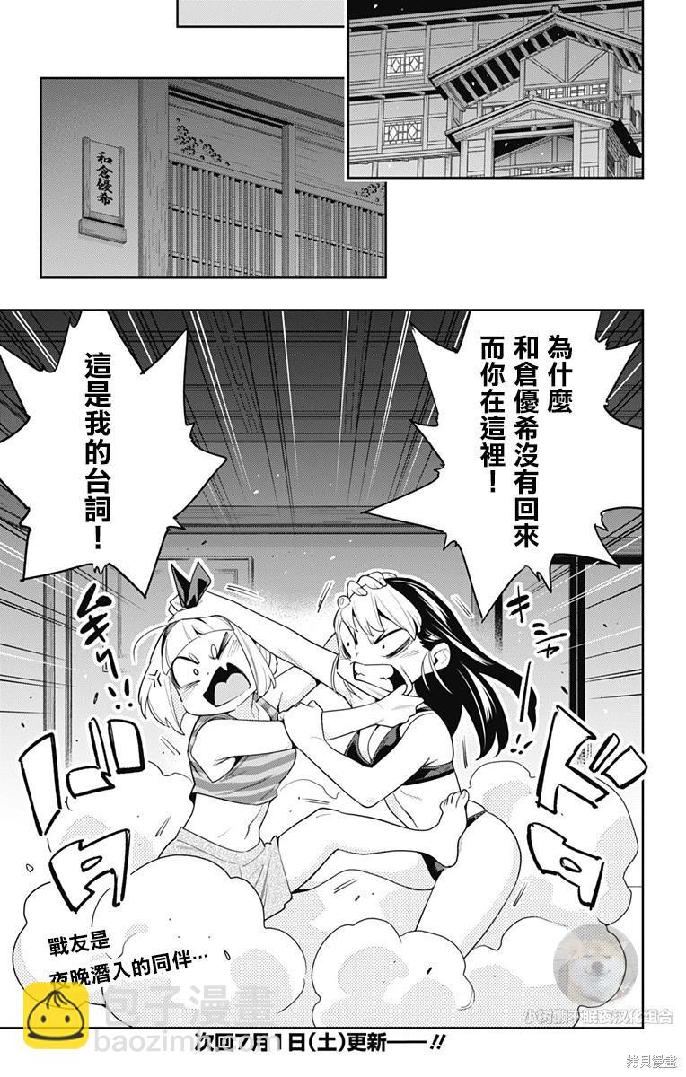 魔都精兵的奴隸 - 第109話 - 1