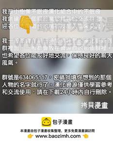 魔都精兵的奴隸 - 第109話 - 2