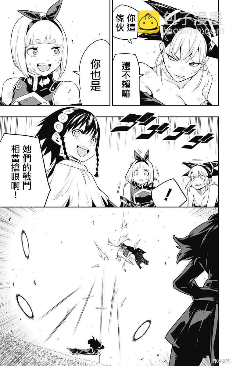 魔都精兵的奴隸 - 第109話 - 3