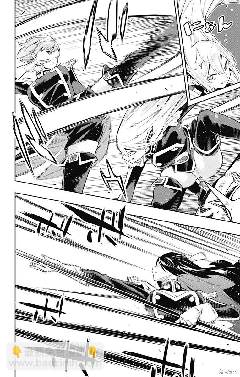 魔都精兵的奴隸 - 第109話 - 1