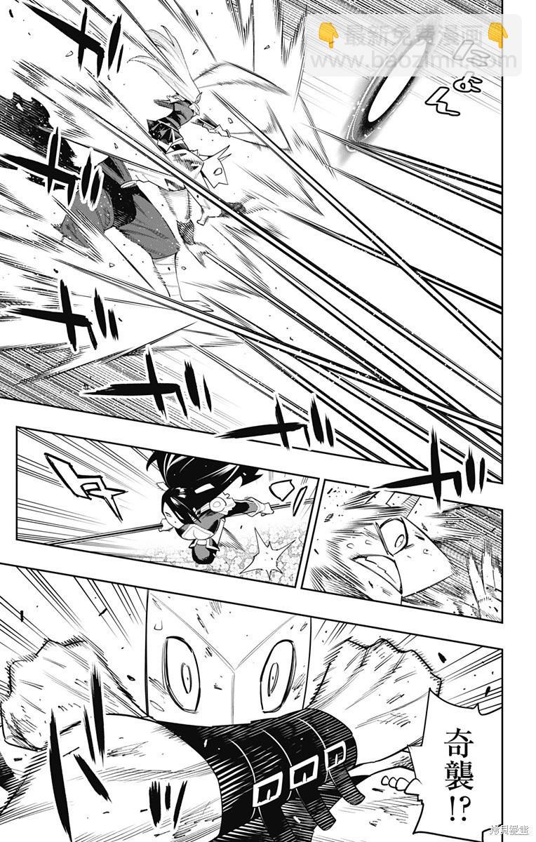 魔都精兵的奴隸 - 第109話 - 2