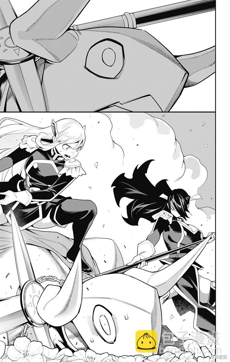 魔都精兵的奴隸 - 第109話 - 4