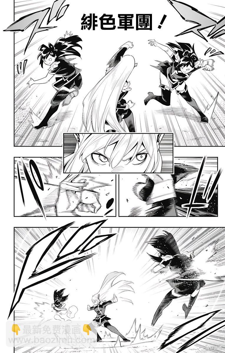 魔都精兵的奴隸 - 第110話 - 2