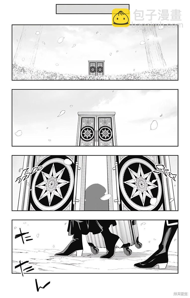 魔都精兵的奴隸 - 第110話 - 4