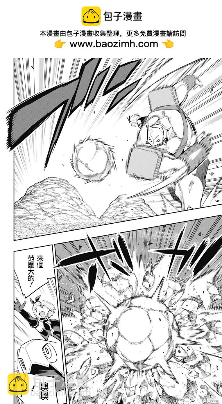 魔都精兵的奴隸 - 第110話 - 2