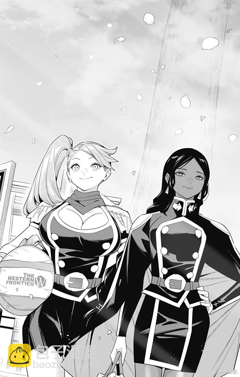 魔都精兵的奴隸 - 第110話 - 5