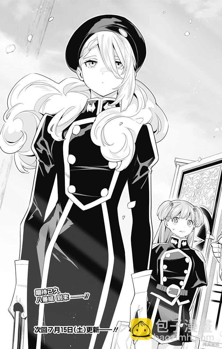 魔都精兵的奴隸 - 第110話 - 1