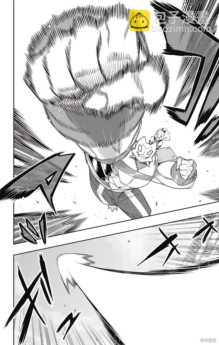 魔都精兵的奴隸 - 第110話 - 1