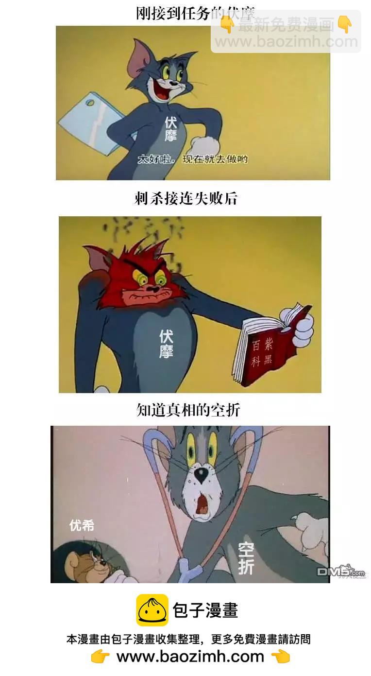 魔都精兵的奴隸 - 第114話 - 4