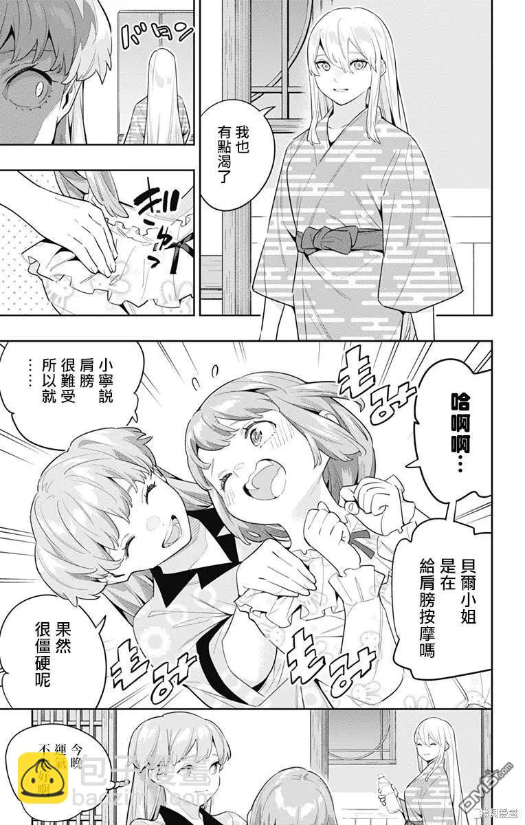 魔都精兵的奴隸 - 第114話 - 3