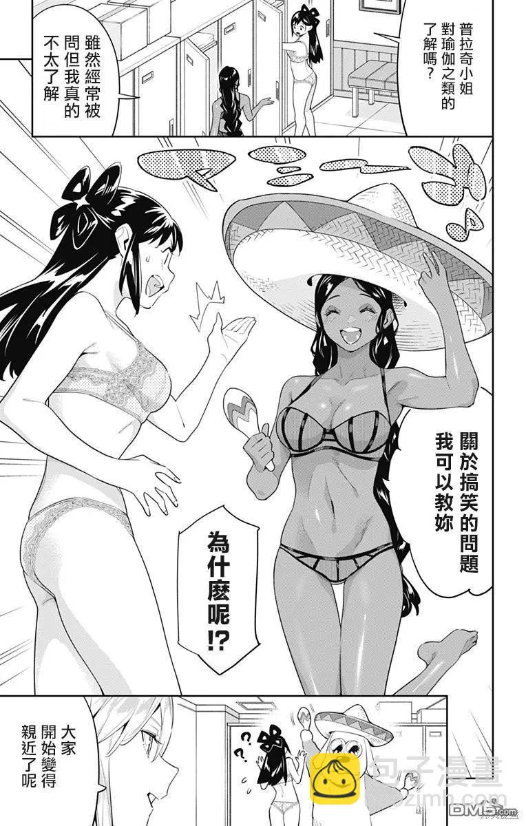 魔都精兵的奴隸 - 第114話 - 1