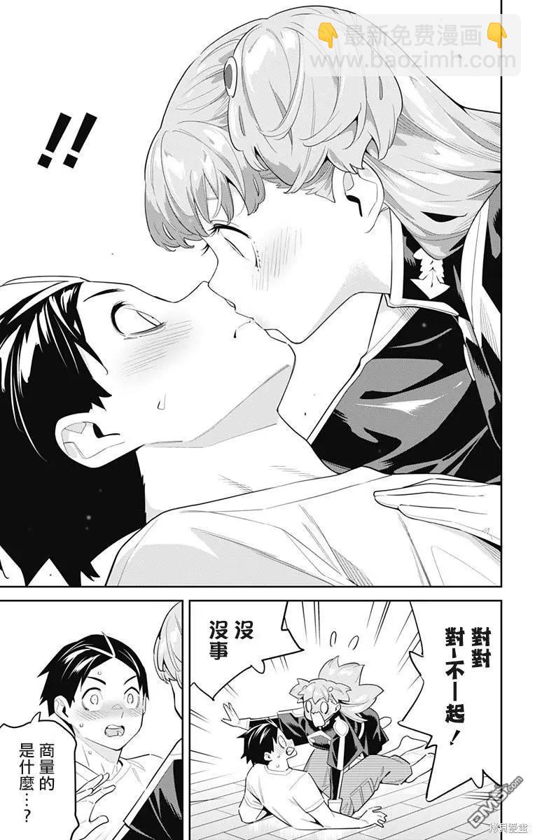 魔都精兵的奴隸 - 第114話 - 1