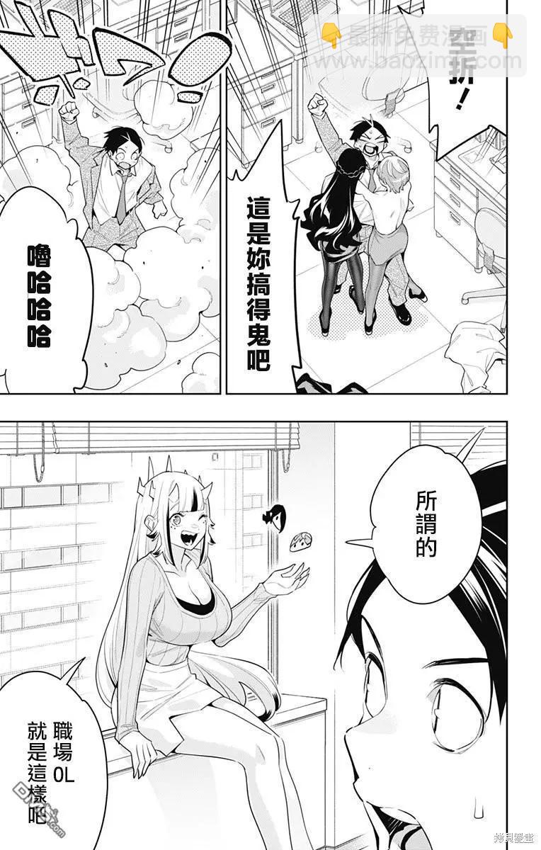 魔都精兵的奴隸 - 第116話 - 2