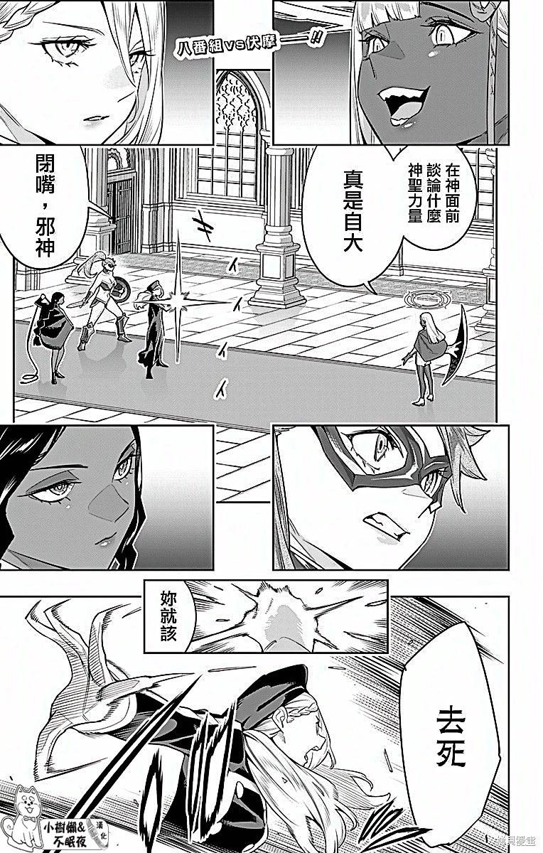 魔都精兵的奴隸 - 第118話 - 1