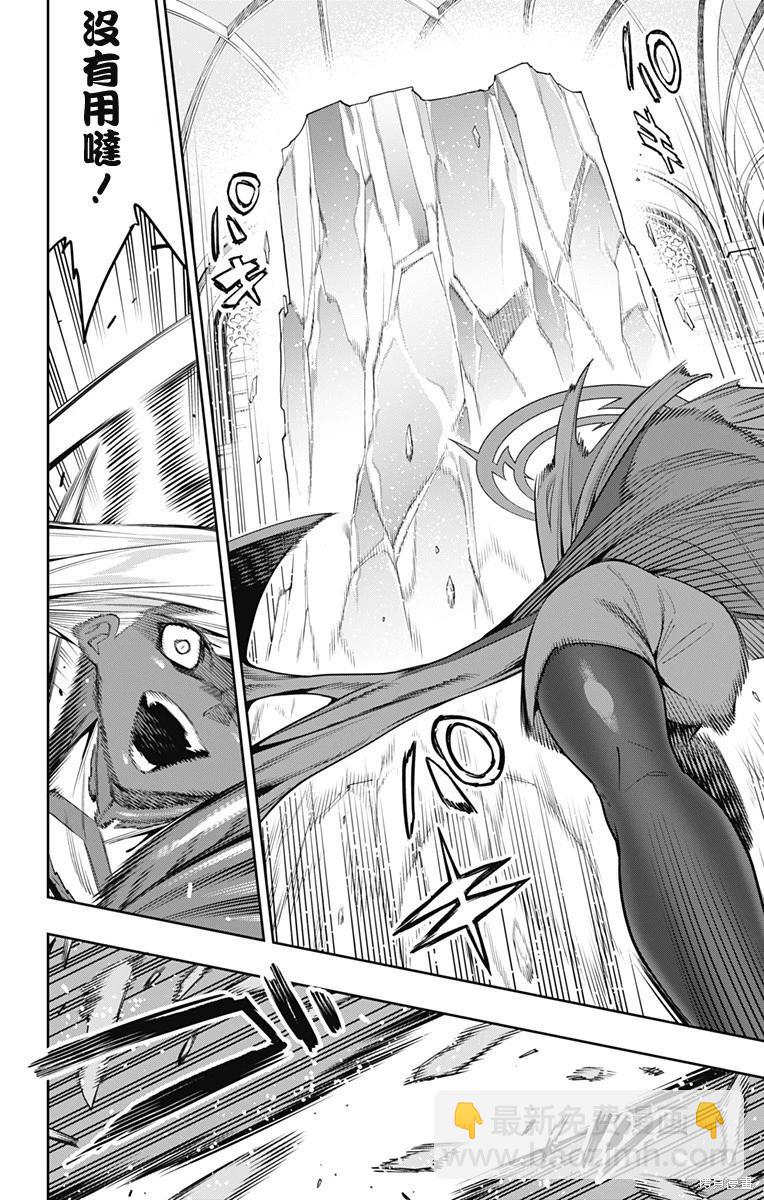 魔都精兵的奴隸 - 第118話 - 5