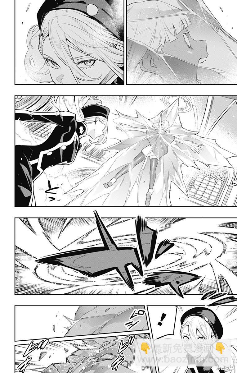 魔都精兵的奴隸 - 第118話 - 4