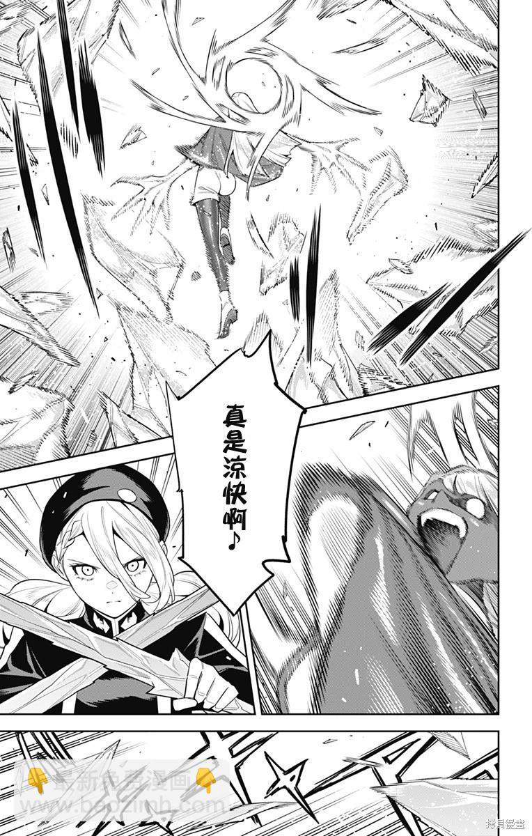 魔都精兵的奴隸 - 第118話 - 5