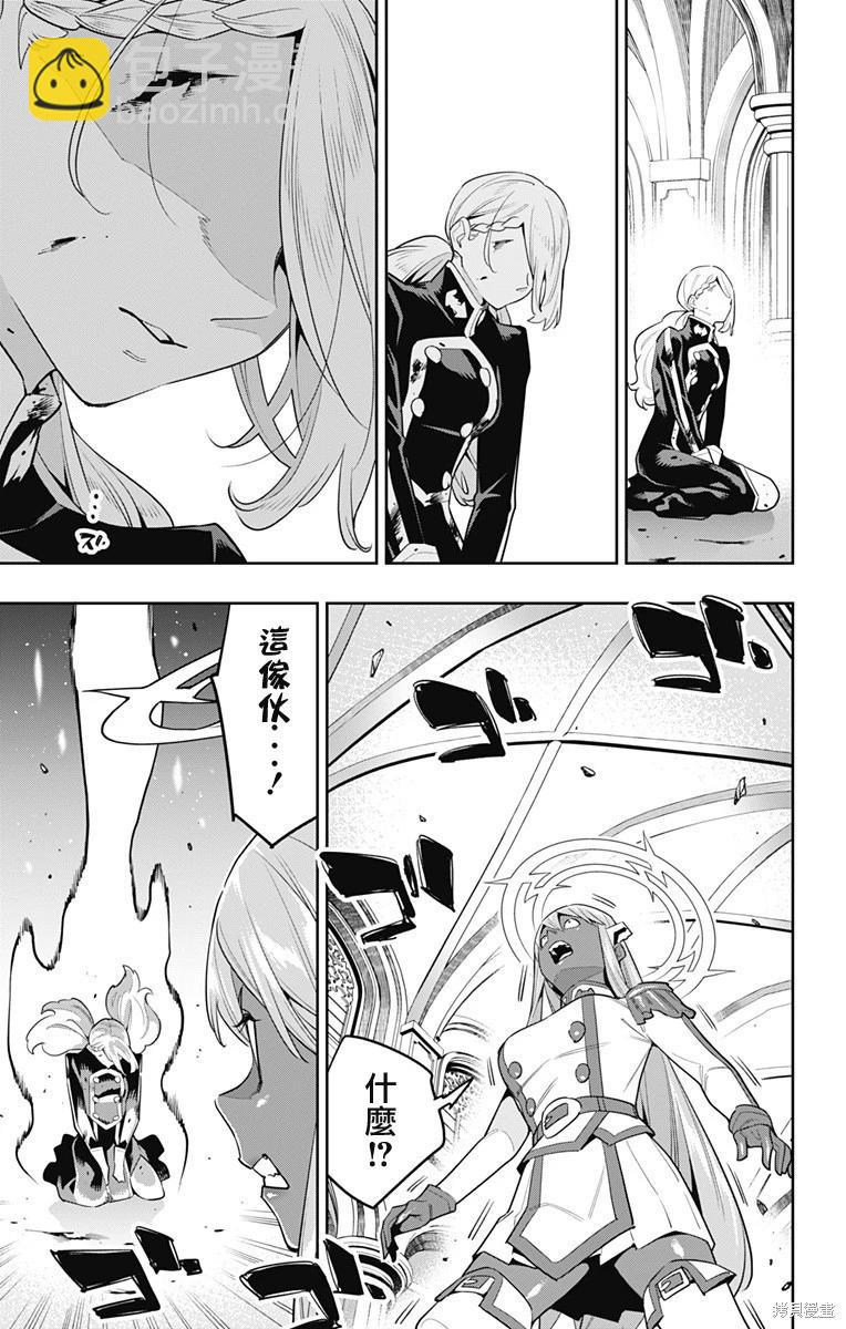 魔都精兵的奴隸 - 第118話 - 4