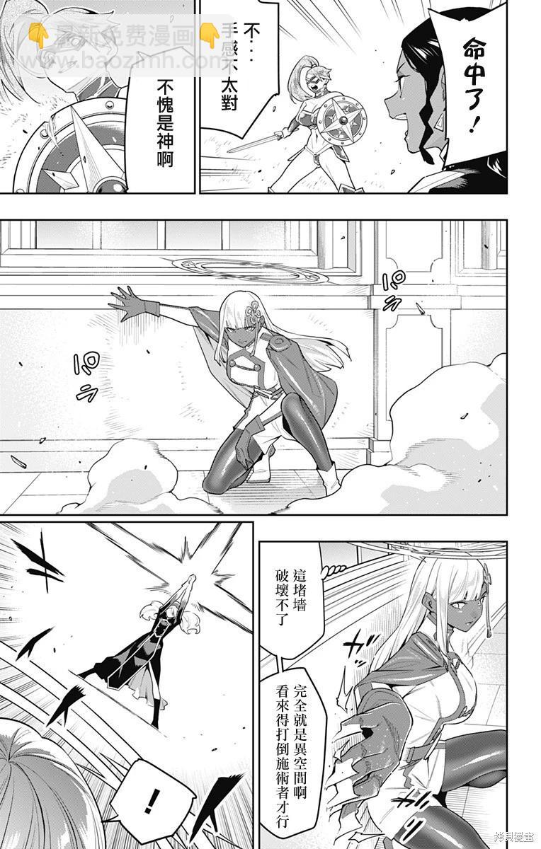 魔都精兵的奴隸 - 第118話 - 5