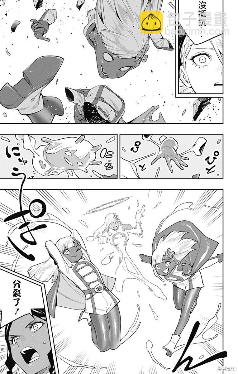 魔都精兵的奴隸 - 第118話 - 2