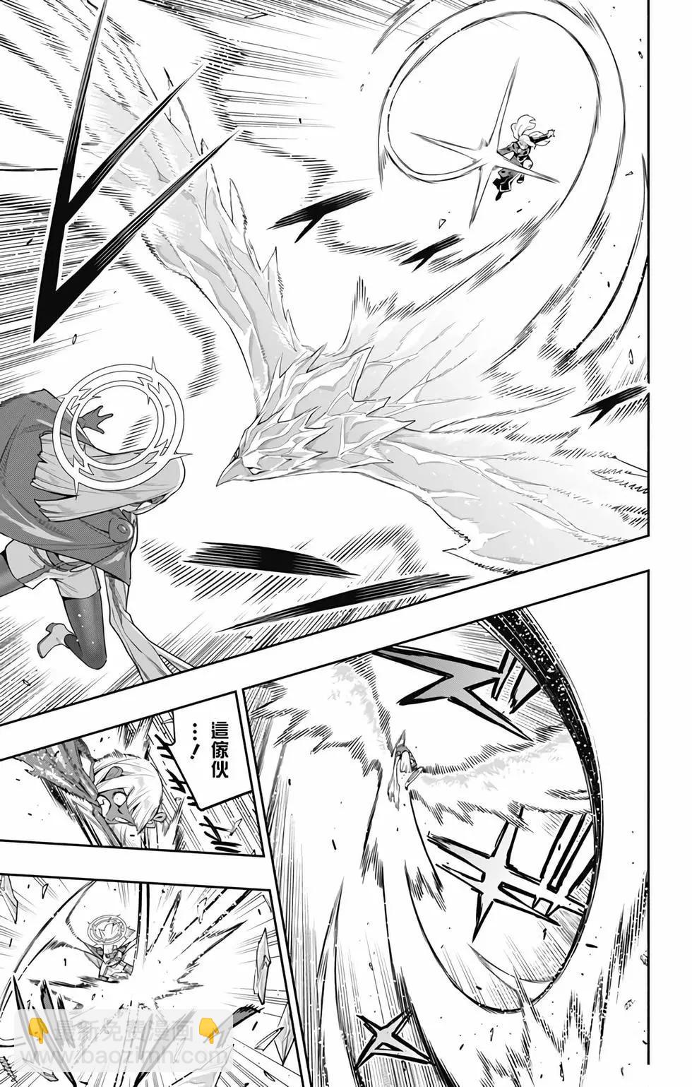 魔都精兵的奴隸 - 第119話 - 5