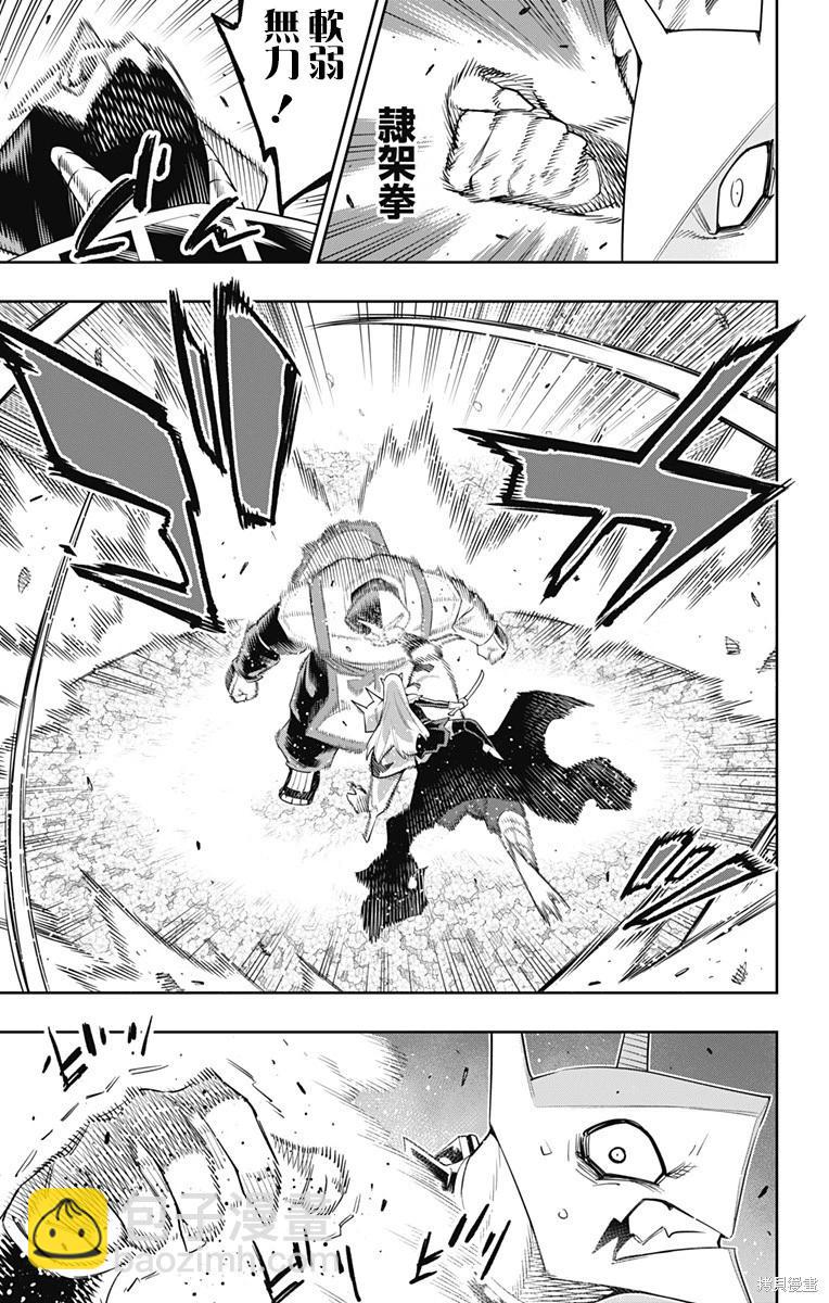 魔都精兵的奴隸 - 第121話 - 1