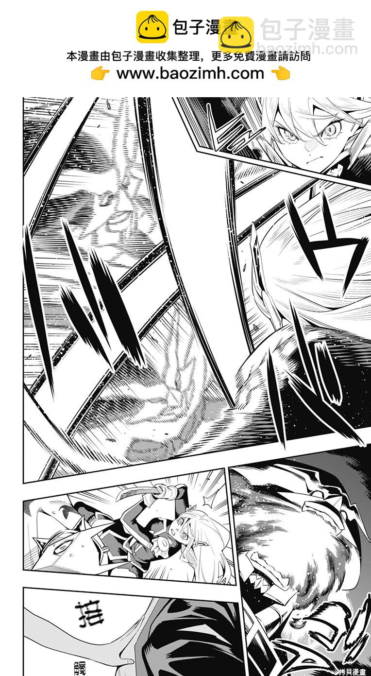 魔都精兵的奴隸 - 第121話 - 2