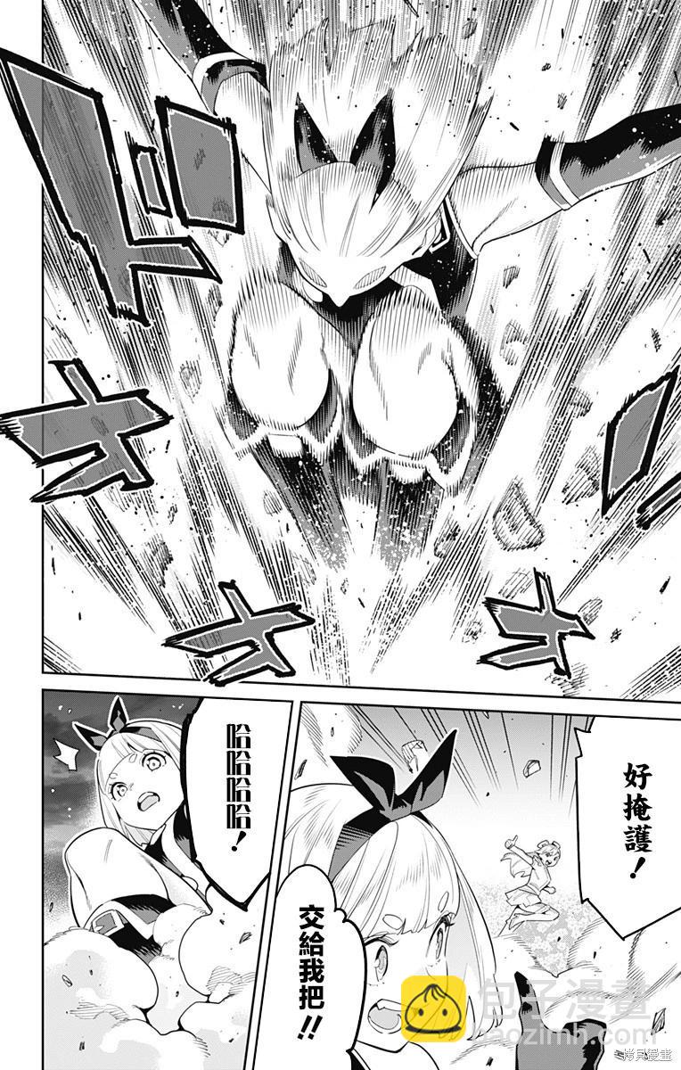 魔都精兵的奴隸 - 第121話 - 4