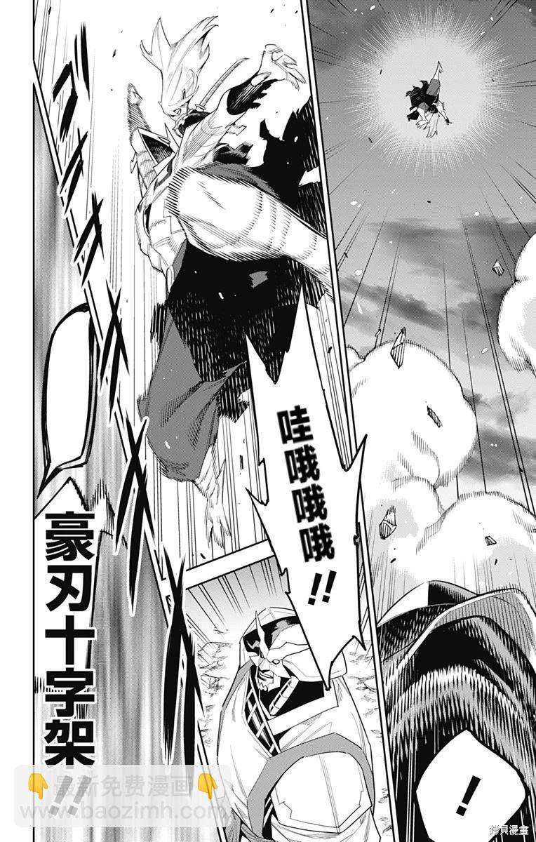 魔都精兵的奴隸 - 第121話 - 3