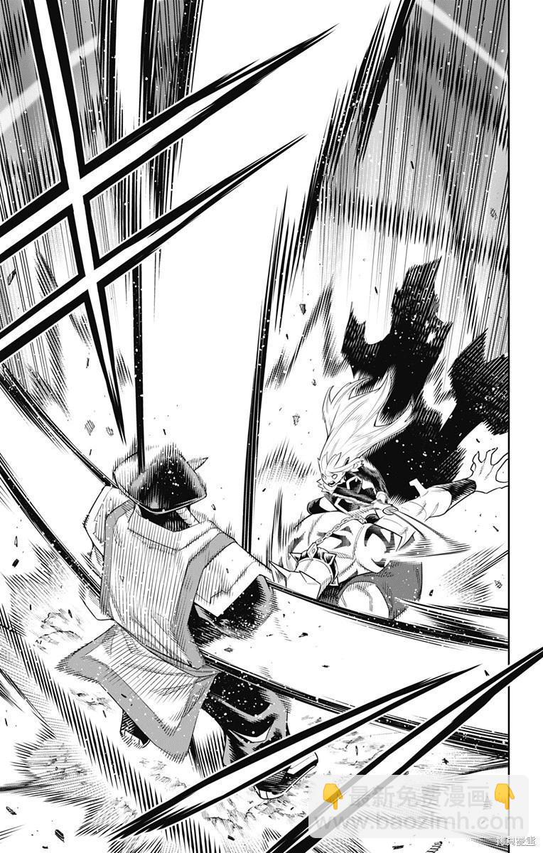 魔都精兵的奴隸 - 第121話 - 4