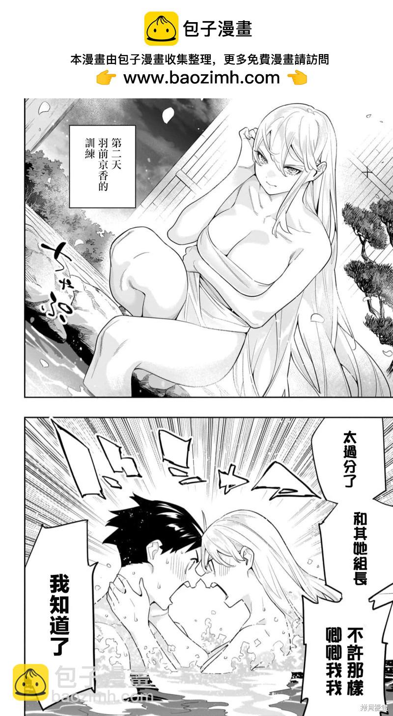 魔都精兵的奴隸 - 14卷番外 - 1