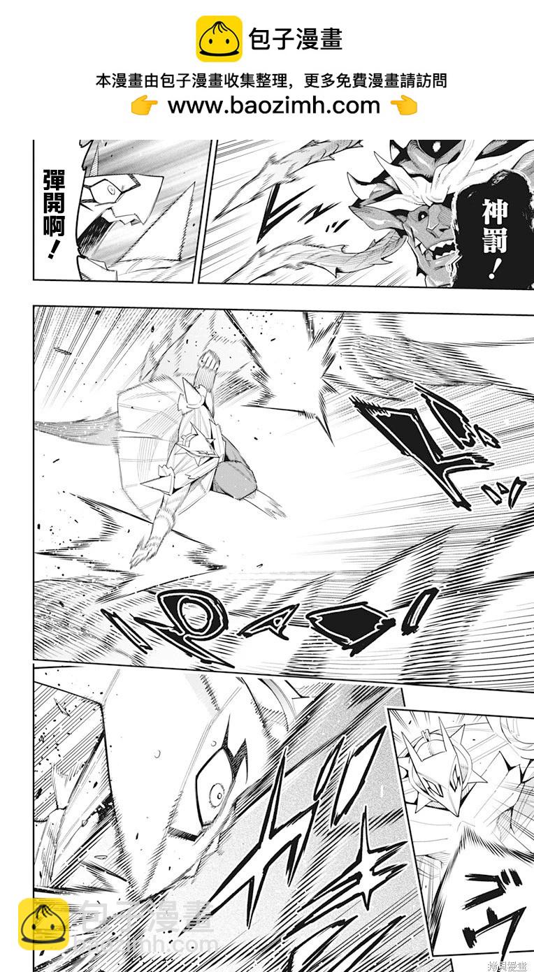 魔都精兵的奴隸 - 第124話 - 2