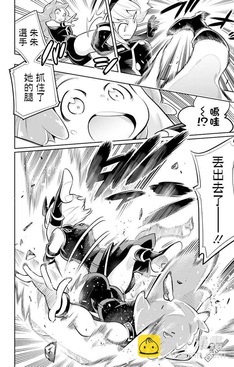 魔都精兵的奴隸 - 第16話 燃燒的主人 - 1