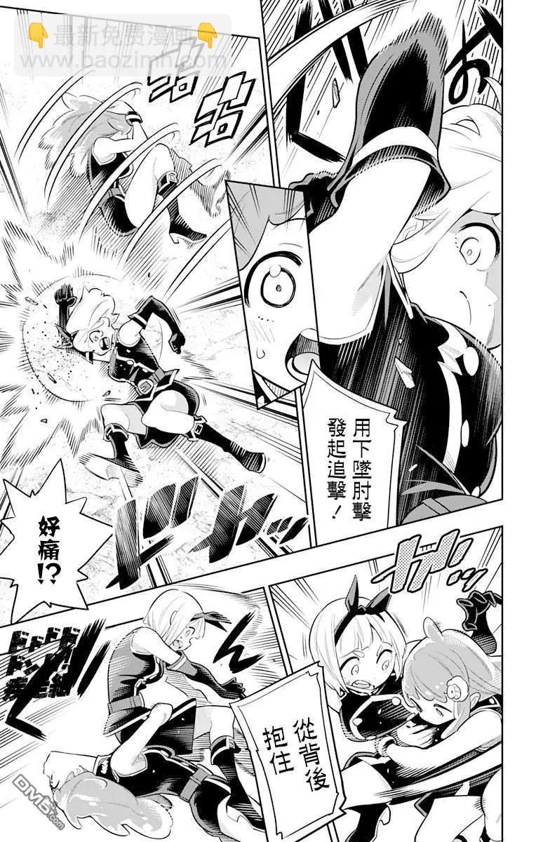 魔都精兵的奴隸 - 第16話 燃燒的主人 - 2