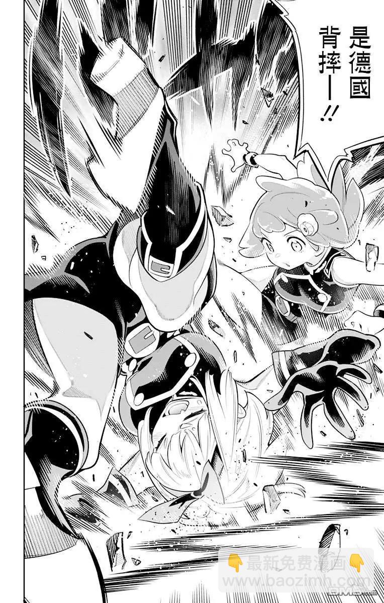 魔都精兵的奴隸 - 第16話 燃燒的主人 - 3