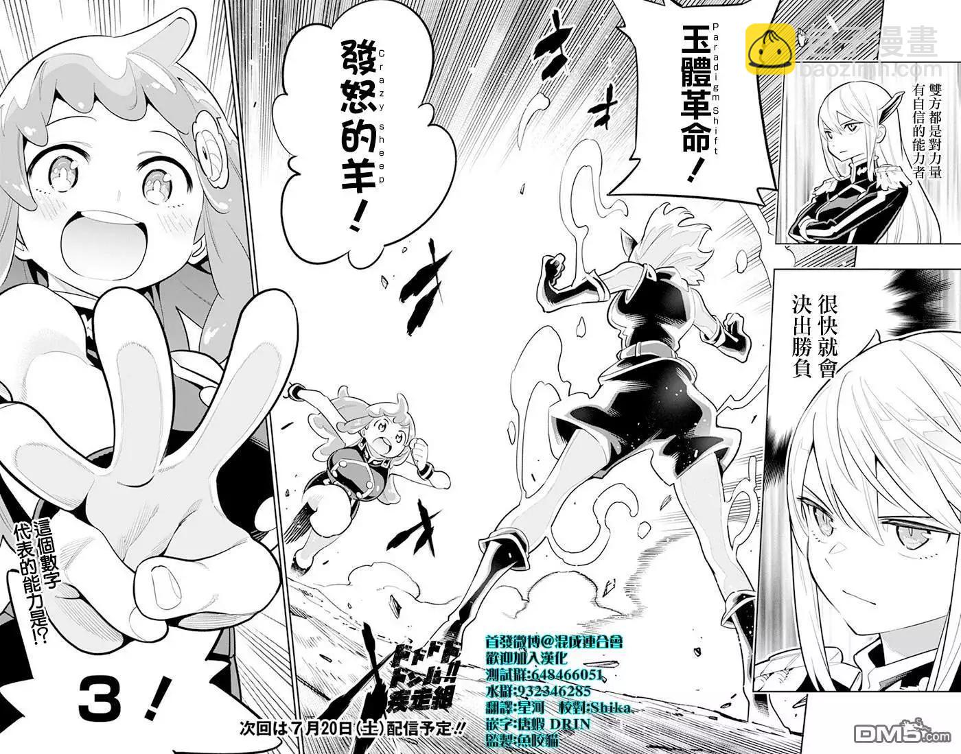 魔都精兵的奴隸 - 第16話 燃燒的主人 - 5