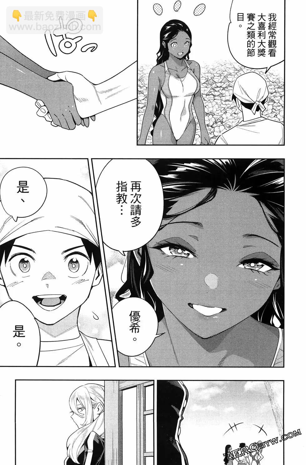 魔都精兵的奴隸 - 第14卷(3/4) - 5