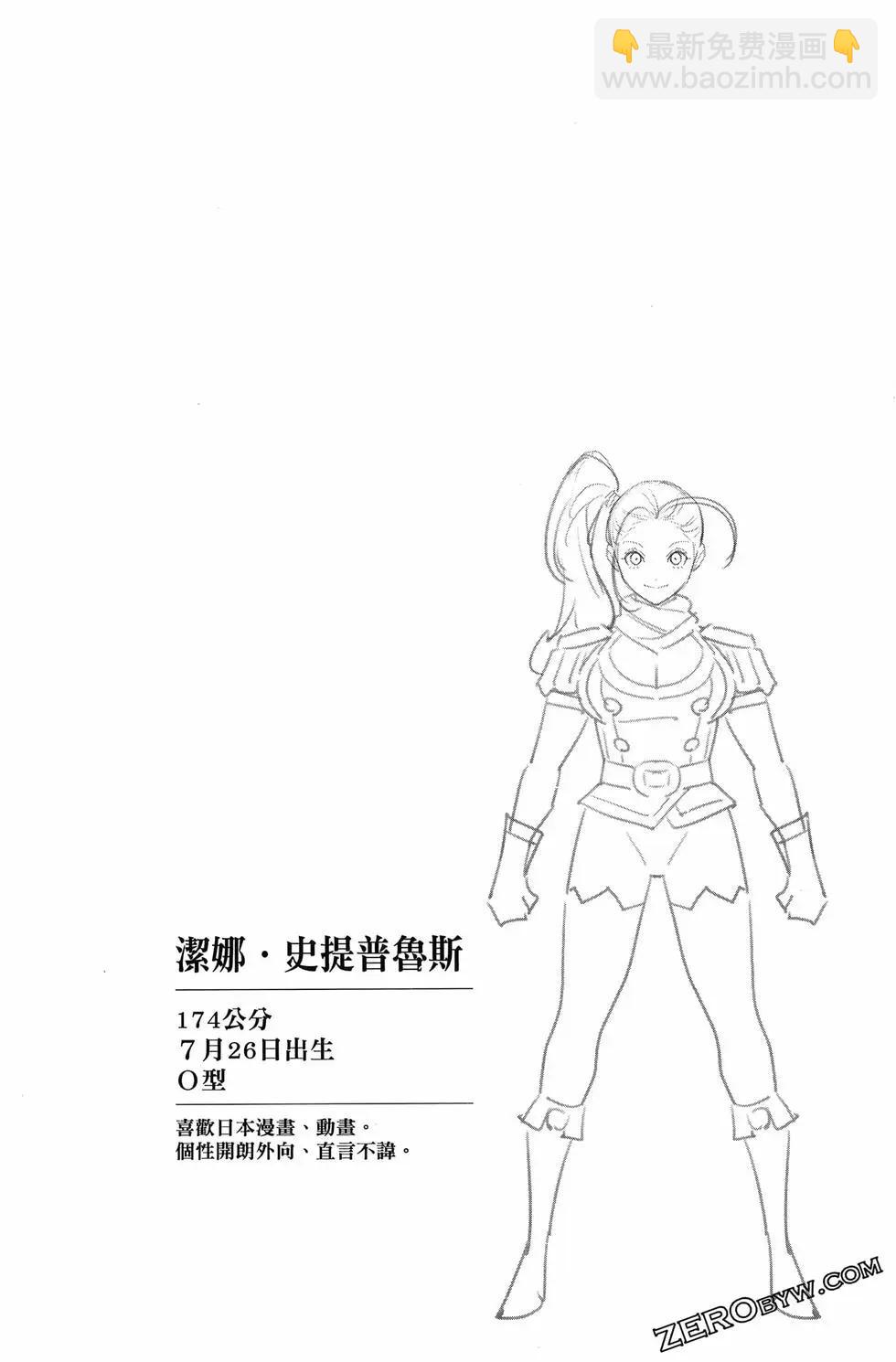 魔都精兵的奴隸 - 第14卷(3/4) - 2