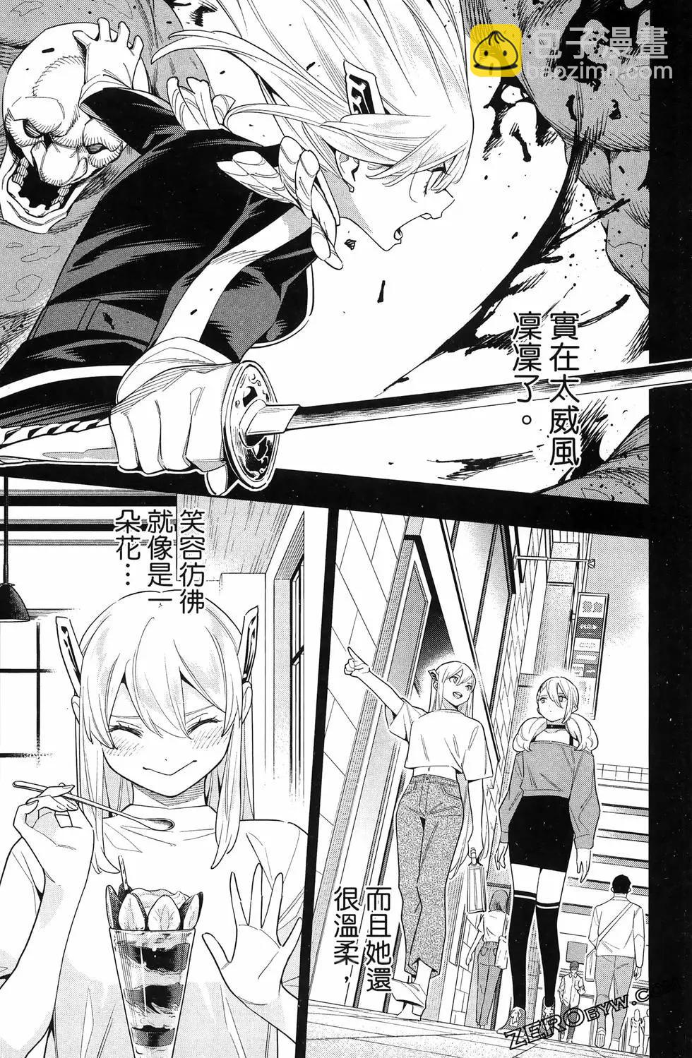 魔都精兵的奴隸 - 第14卷(3/4) - 1